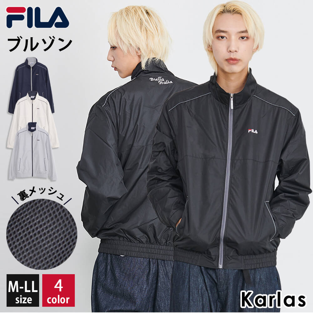 FILA フィラ ブルゾン メンズ 裏メッシュ ウィンドブレーカー シャカシャカ 春 秋 裏メッシュ 軽量 薄手 ジップアップ ワンポイント ロゴ カジュアル おしゃれ アウトドア ユニセックス スポーツウェア トレーニングウェア ランニングウェア 中学生 高校生 karlas