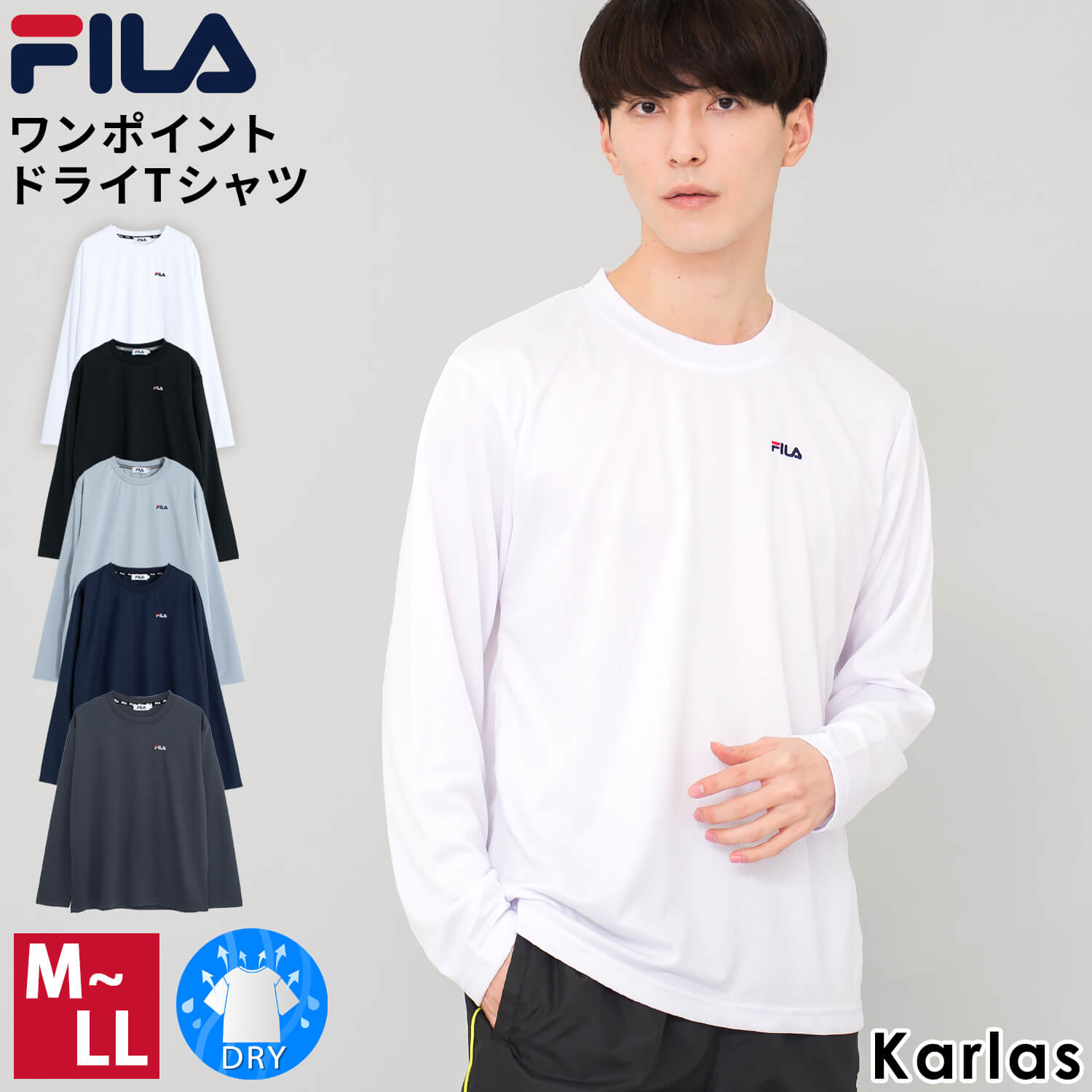 FILA フィラ Tシャツ 長袖 メンズ ロンT ドライ 吸汗速乾 スポーツ ブランド 無地 ワンポイント ロゴ トップス カットソー シンプル おしゃれ クルーネック 春 秋 ロングtシャツ 韓国 トレーニングウェア スポーツウェア 黒 白 紺 karlas