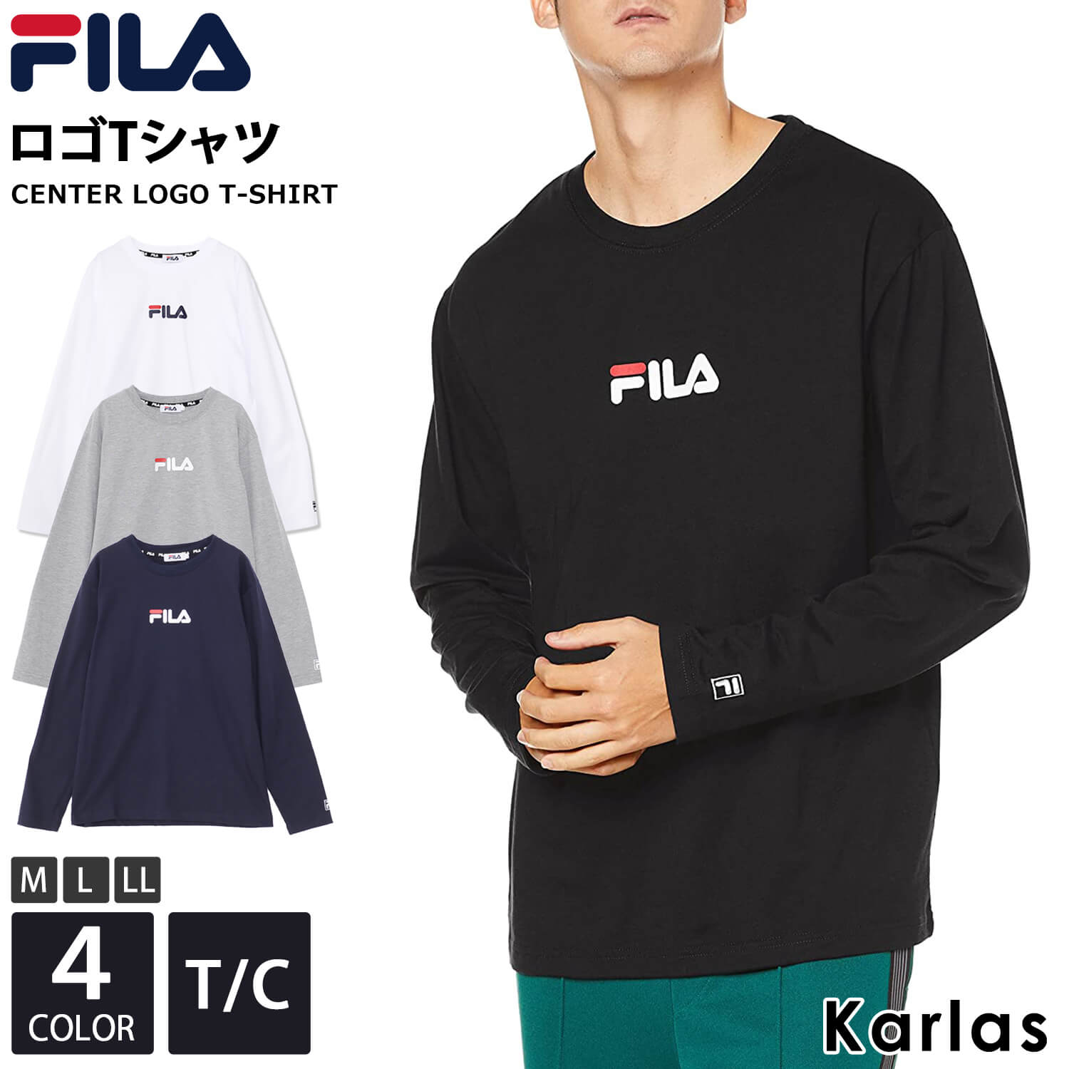 FILA フィラ Tシャツ メンズ 長袖 ロンT ブランド ロゴ 無地 シンプル 無地 おしゃれ クルーネック T/C スポーツウェア 春 秋 春服 黒 白 グレー ネイビー M L LL プレゼント 中学生 高校生 karlas