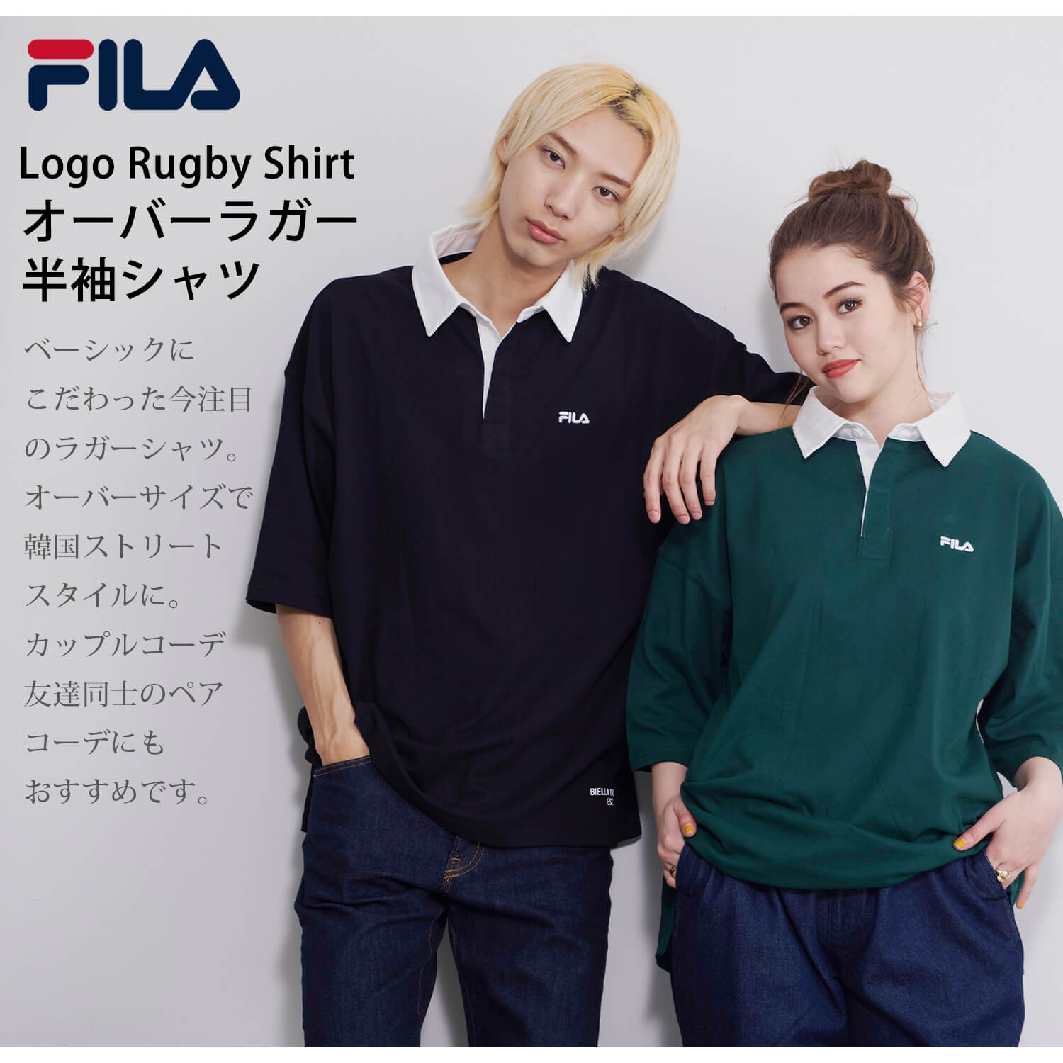 【ポイント5倍】 FILA フィラ Tシャツ ラガーシャツ レディース メンズ 半袖 ブランド 綿100% ロゴ 刺繍 ブランド 韓国 ゆったり おしゃれ シンプル カジュアル 男女兼用 ユニセックス トップス 春 夏 黒 ブラック ライム チャコール パープル グリーン 中学生 高校生