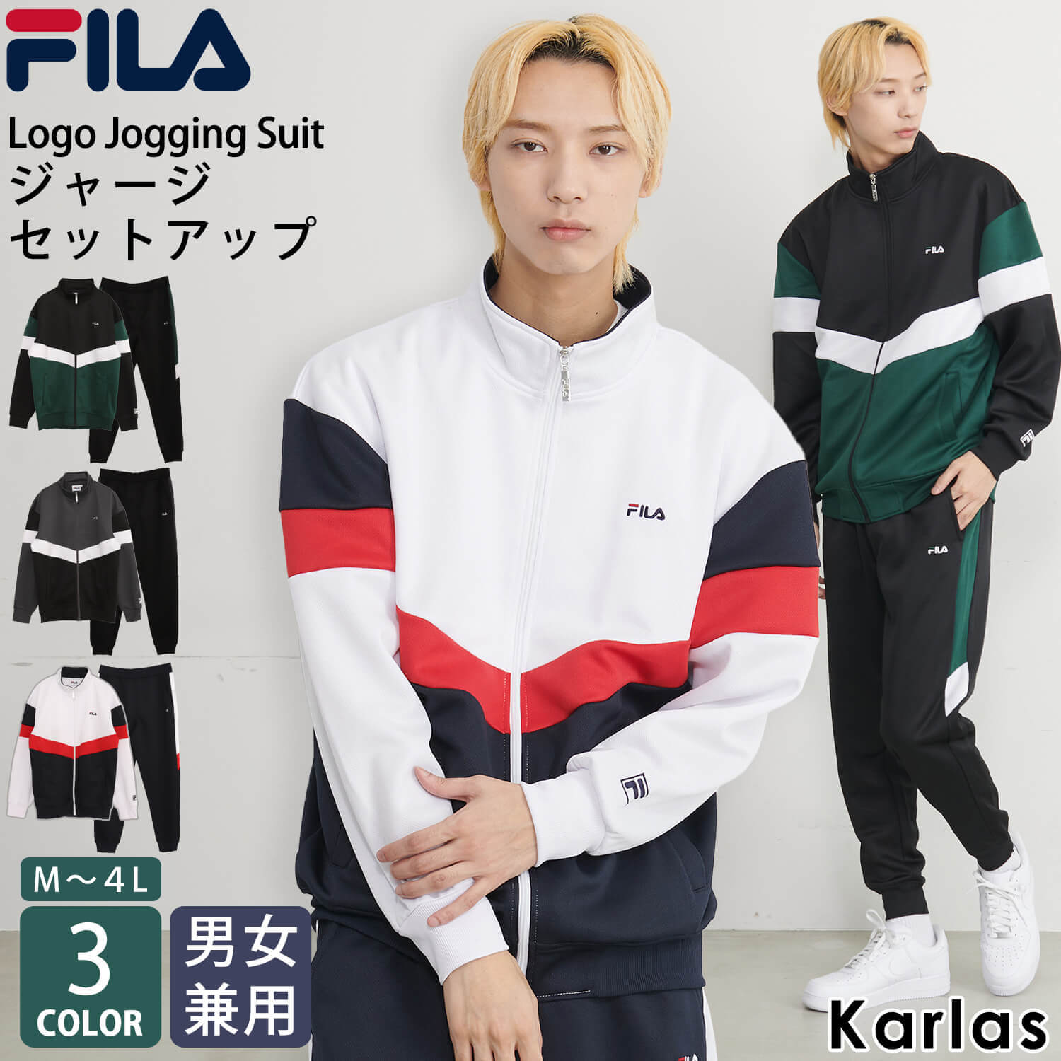 FILA フィラ ジャージ 上下 セット セットアップ メンズ レディース ブランド 刺繍 ロゴ スポーツウェア ランニングウェア ジャージパンツ ロングパンツ ウォーキング ルームウェア 部屋着 ゆ…