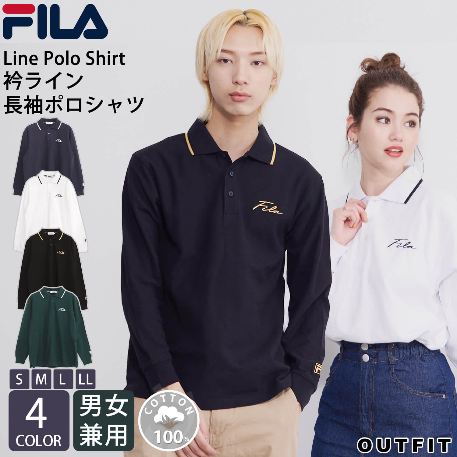 FILA フィラ 長袖 ポロシャツ メンズ レディース ブランド 綿100% 筆記体ロゴ 刺繍 衿ライン 韓国 鹿の子 編み ボタンダウン ゆったり おしゃれ シンプル カジュアル トップス ゴルフウェア 春 秋 白 黒 ネイビー ホワイト グリーン 中学生 高校生 karlas