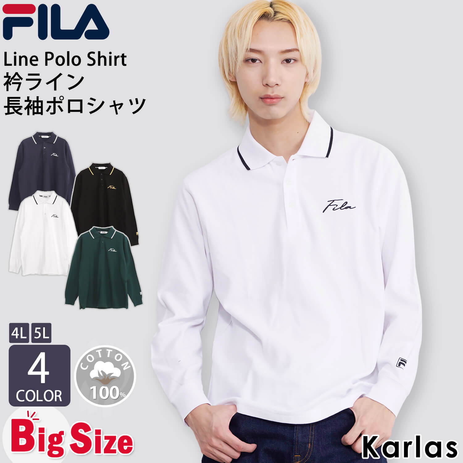 ポロシャツ メンズ（5000円程度） FILA フィラ 長袖 ポロシャツ メンズ 綿100% 大きいサイズ 4L 5L 筆記体ロゴ刺繍 衿ライン 韓国 ブランド 鹿の子編み ボタンダウン ゆったり おしゃれ 無地 カジュアル トップス ゴルフウェア 春 秋 白 黒 ネイビー ホワイト グリーン 学生 ユニセックス karlas