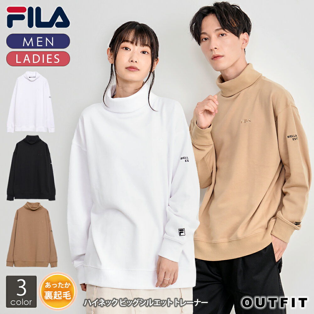  FILA フィラ ハイネック トレーナー メンズ レディース 裏起毛 スウェット ユニセックス おしゃれ シンプル 長袖 スポーツブランド ペアコーデ 秋 冬 トップス 部屋着 ワンポイントロゴ ビッグシルエット ゆったり 白 黒 ベージュ 2022fw 注目