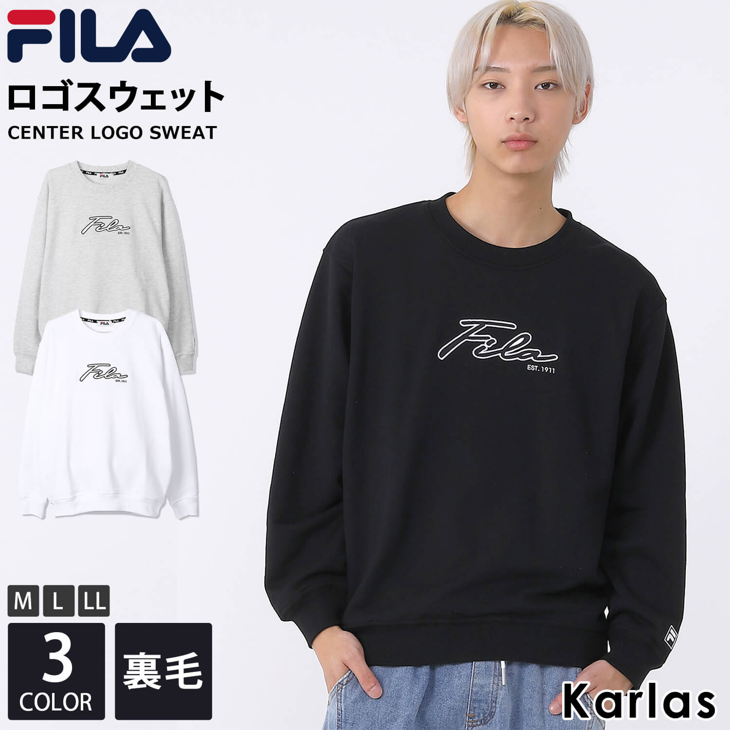 楽天Karlas（カルラス）【楽天スーパーSALE限定 20％OFF】 FILA フィラ スウェット トレーナー レディース メンズ 裏毛 長袖 プルオーバー 筆記体ロゴ 無地 ブランド ビッグシルエット 大きめ ゆったり 春物 秋 ルームウェア ユニセックス 白 黒 ホワイト ブラック アッシュグレー スエット