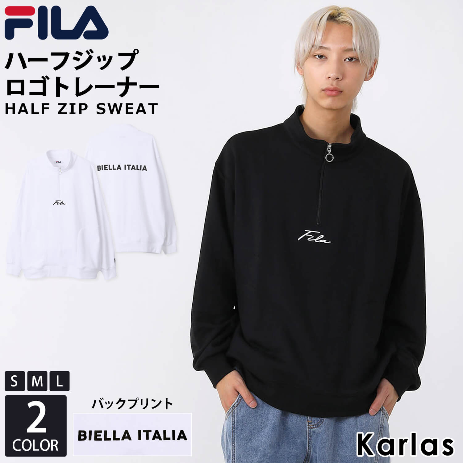 【クーポンで20%OFF】 FILA フィラ トレーナー メンズ ブランド 長袖 春 夏 スウェット 裏毛 無地 ハーフジップ ロゴ 刺繍 バックプリント ハイネック ゆったり 大きいサイズ オーバーサイズ …