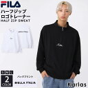 FILA フィラ トレーナー メンズ ブランド 長袖 春 夏 スウェット 裏毛 無地 ハーフジップ ロゴ 刺繍 バックプリント ハイネック ゆったり 大きいサイズ オーバーサイズ カジュアル おしゃれ かっこいい レディース 黒 白 紺 中学生 高校生 2024ss karlas