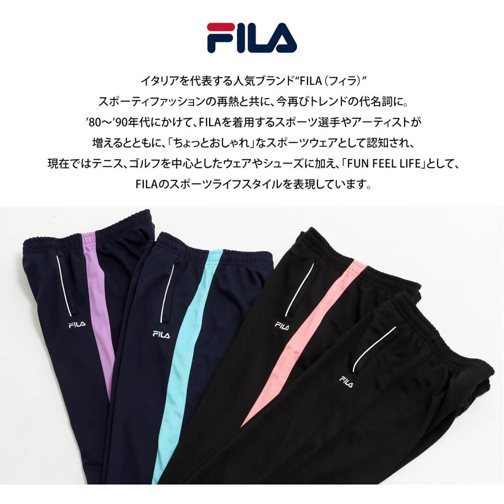 FILA フィラ ジャージ 下 レディース パンツ スポーツウェア トレーニングウェア ジャージパンツ かわいい 部屋着 フィットネス 長ズボン ズボン 寝巻 ルームウェア 可愛い おしゃれ ブランド ランニング マラソン 黒 紺 刺繍 ロゴ 中学生 高校生 karlas別注 2