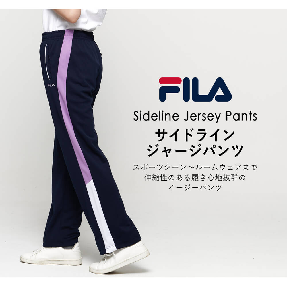 【楽天スーパーセール限定 10％OFF】 FILA フィラ ジャージ 下 レディース ジャージパンツ スポーツウェア トレーニングウェア かわいい 部屋着 長ズボン ルームウェア 可愛い おしゃれ ブランド ランニング マラソン 黒 紺 ロゴ刺繍 学生 高校生 敬老の日 セール バーゲン