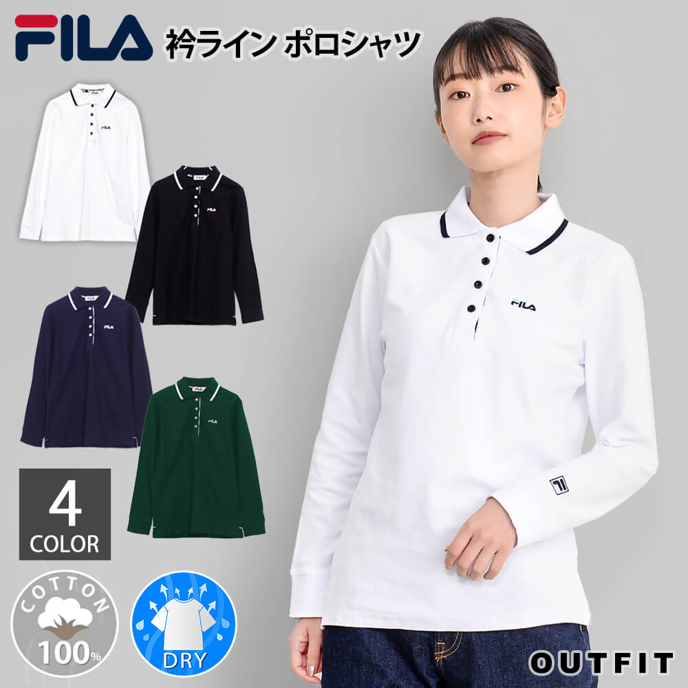 【ポイント5倍】 FILA フィラ 長袖 ポロシャツ レディース 鹿の子 カノコ 綿 コットン ドライ 吸汗速乾 おしゃれ かわいい スポーツブランド ゴルフウェア 女性 トップス シンプル 刺繍 ロゴ 黒 白 紺 緑 ネイビー 大人 学生 カジュアル 春 秋 ギフト プレゼント ギフト