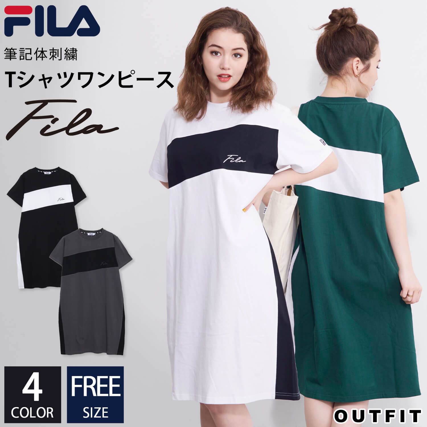 フィラ ワンピース FILA フィラ Tシャツ ワンピース カットソー 半袖 無地 クルーネック ひざ丈 チュニック丈 tワンピース レディース 夏 薄手 綿100% コットン M L 配色切替 ブランド ゆったり かわいい おしゃれ カジュアル 白 黒 チャコール 緑 韓国 中学生 高校生 karlas