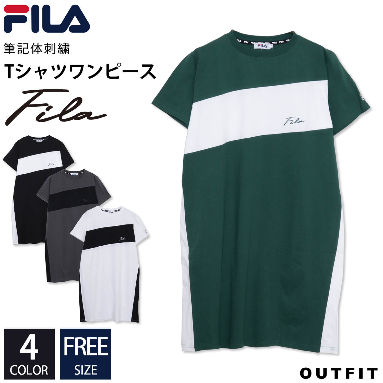 フィラ ワンピース FILA フィラ ワンピース レディース 半袖 筆記体 ロゴ 刺繍 配色切替 ドロップショルダー Tシャツ ブランド 韓国 ゆったり かわいい おしゃれ シンプル カジュアル トップス 春 夏 フリーサイズ 白 黒 ホワイト ブラック チャコール グリーン karlas