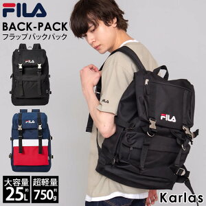 FILA フィラ リュック メンズ レディース 大容量 23L a4 通学 高校生 中学生 リュックサック おしゃれ バックパック スクールリュック 女子 スポーツ アウトドア 軽量 軽い 旅行 ブランド 黒 白 紺 シンプル 韓国 人気 プレゼント 入学祝い karlas