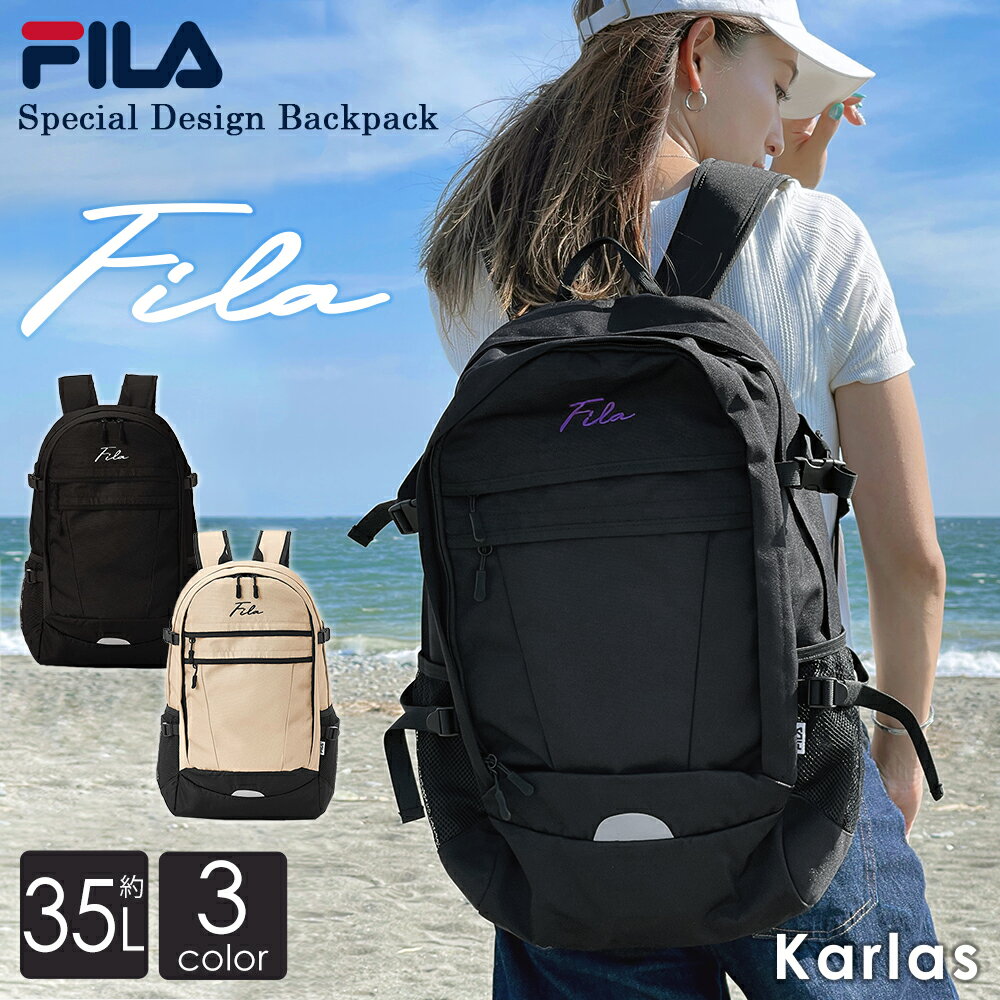 【選べるノベルティ付】 FILA フィラ リュック リュックサック 大容量 約35L 通学 メンズ レディース 学生 女子 女の子 通勤 大人 2層式 バックパック 筆記体ロゴ おしゃれ かわいい アウトドア a4 b4 軽量 軽い 旅行 登山 スポーツリュック ブランド 黒 ベージュ karlas別注