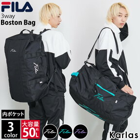 FILA フィラ ボストンバッグ リュック 大容量 約50L 軽い ショルダーバッグ 3way 修学旅行 バッグ 林間学校 メンズ レディース 部活 合宿 キャンプ 1〜2泊 男子 女子 おしゃれ かわいい 小学生 中学生 高校生 大人 スポーツバッグ ブランド 黒 karlas別注