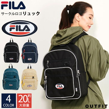 【ポイント10倍】 FILA フィラ リュック バックパック レディース メンズ 大容量 収納 17L ワンポイント ワッペン サークルロゴ ブランド 韓国 おしゃれ カジュアル 男女兼用 ユニセックス 大人 通学 通勤 旅行 黒 トリコロール ベージュ グリーン 中学生 高校生