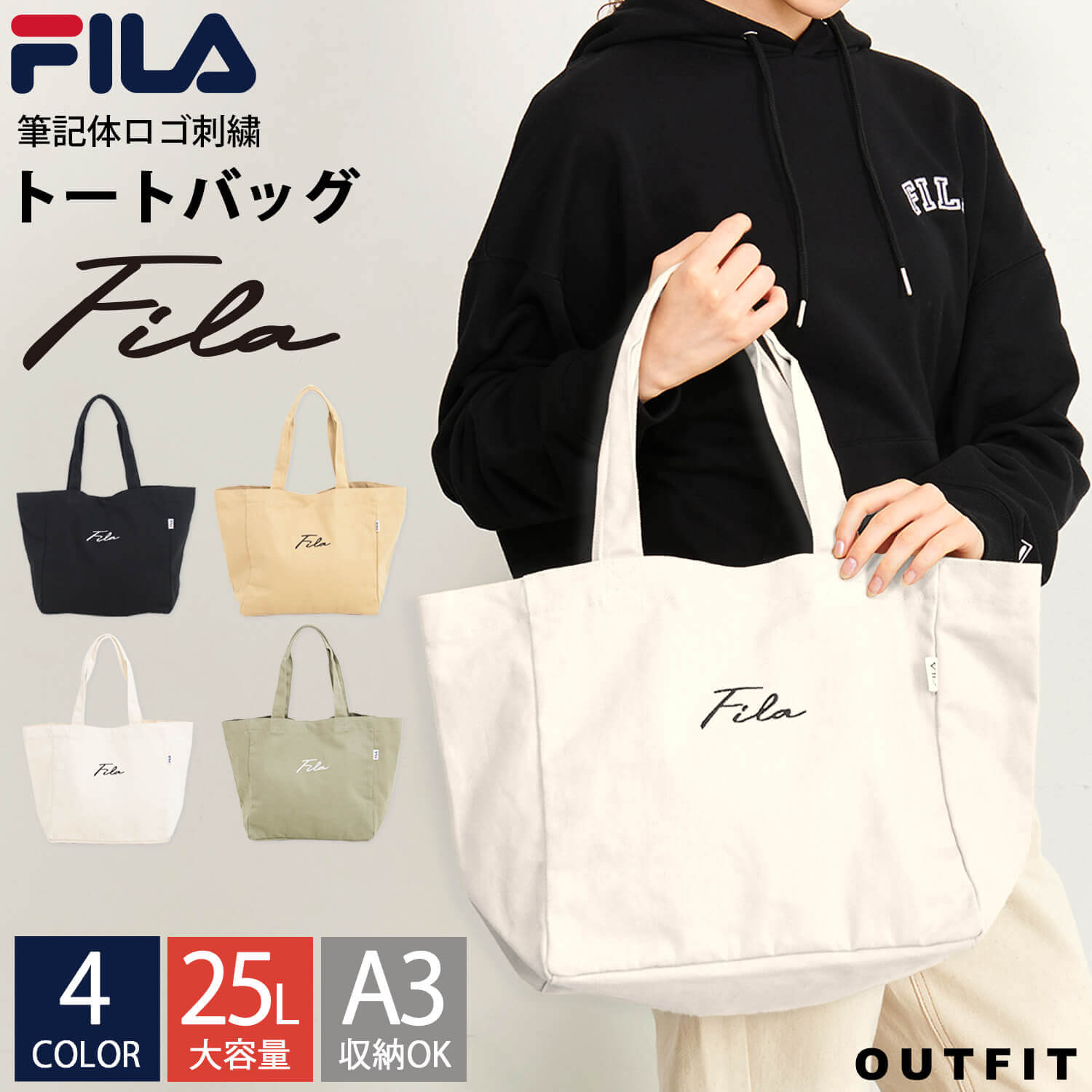 FILA フィラ トートバッグ レディース大容量 25L 通学 通勤 旅行 エコバッグ マザーズバッグ 筆記体ロゴ 刺繍 ブランド 肩掛け 韓国 おしゃれ スポーツ かわいい カジュアル 男女兼用 ユニセックス 中学生 高校生 大人 黒 白 ベージュ グリーン プレゼント karlas