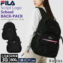 【選べるノベルティ付】 FILA フィラ リュック 大容量 約30L リュックサック 通学 メンズ レディース 高校生 中学生 女子 女の子 通勤 大人 3層式 バックパック 筆記体ロゴ おしゃれ かわいい アウトドア a4 b4 軽量 軽い 旅行 登山 スポーツリュック ブランド ブラック 黒