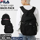 一部予約 【選べるノベルティ付】 FILA フィラ リュック 大容量 約30L リュックサック 通学 メンズ レディース 高校生 中学生 女子 女の子 通勤 大人 3層式 バックパック 筆記体ロゴ おしゃれ かわいい アウトドア a4 b4 軽量 軽い 旅行 登山 スポーツリュック ブランド 黒