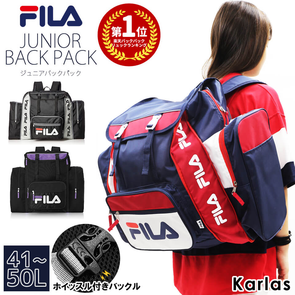 修学旅行 バッグ リュック 大容量 50L FILA フィラ キッズ サブリュック 林間学校 合宿 遠足 ジュニア 女子 男子 小学生 中学生 1泊 2泊 かわいい おしゃれ スポーツブランド 軽い ポケット多い バックパック キャンプ ブラック 黒 パープル ネイビー karlas