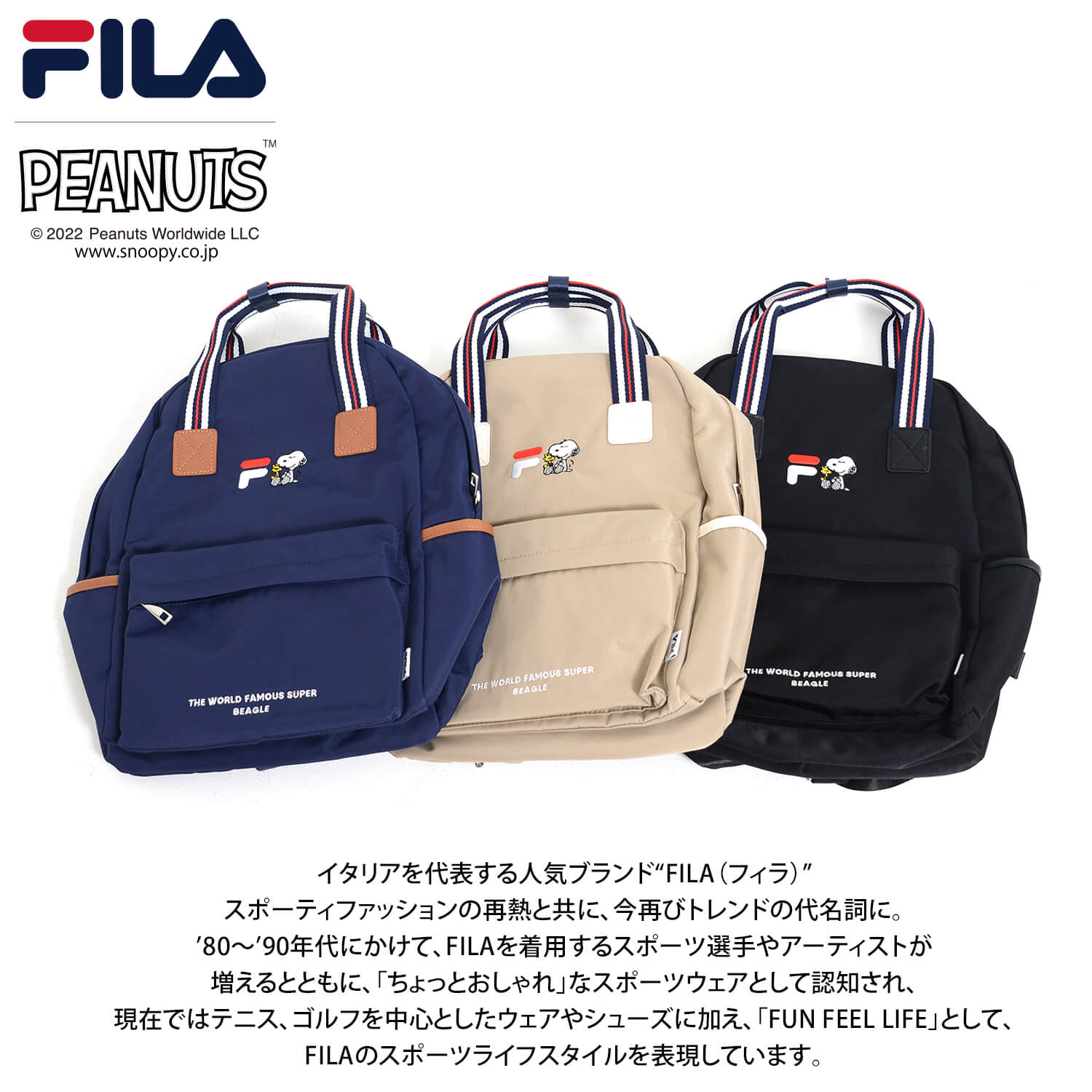 FILA フィラ スヌーピー リュック レディース リュックサック おしゃれ かわいい ブランド コラボ グッズ 大人 向け 大学生 可愛い 通勤 女性 中学生 高校生 シンプル 通学 女子 大容量 b4 旅行 マザーズバッグ ママリュック バック 敬老の日 プレゼント ギフト outfit