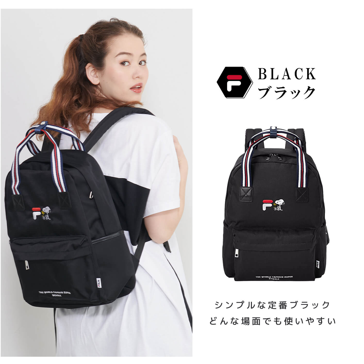 FILA フィラ スヌーピー リュック レディース リュックサック おしゃれ かわいい ブランド コラボ グッズ 大人 向け 大学生 可愛い 通勤 女性 中学生 高校生 シンプル 通学 女子 大容量 b4 旅行 マザーズバッグ ママリュック バック 敬老の日 プレゼント ギフト outfit