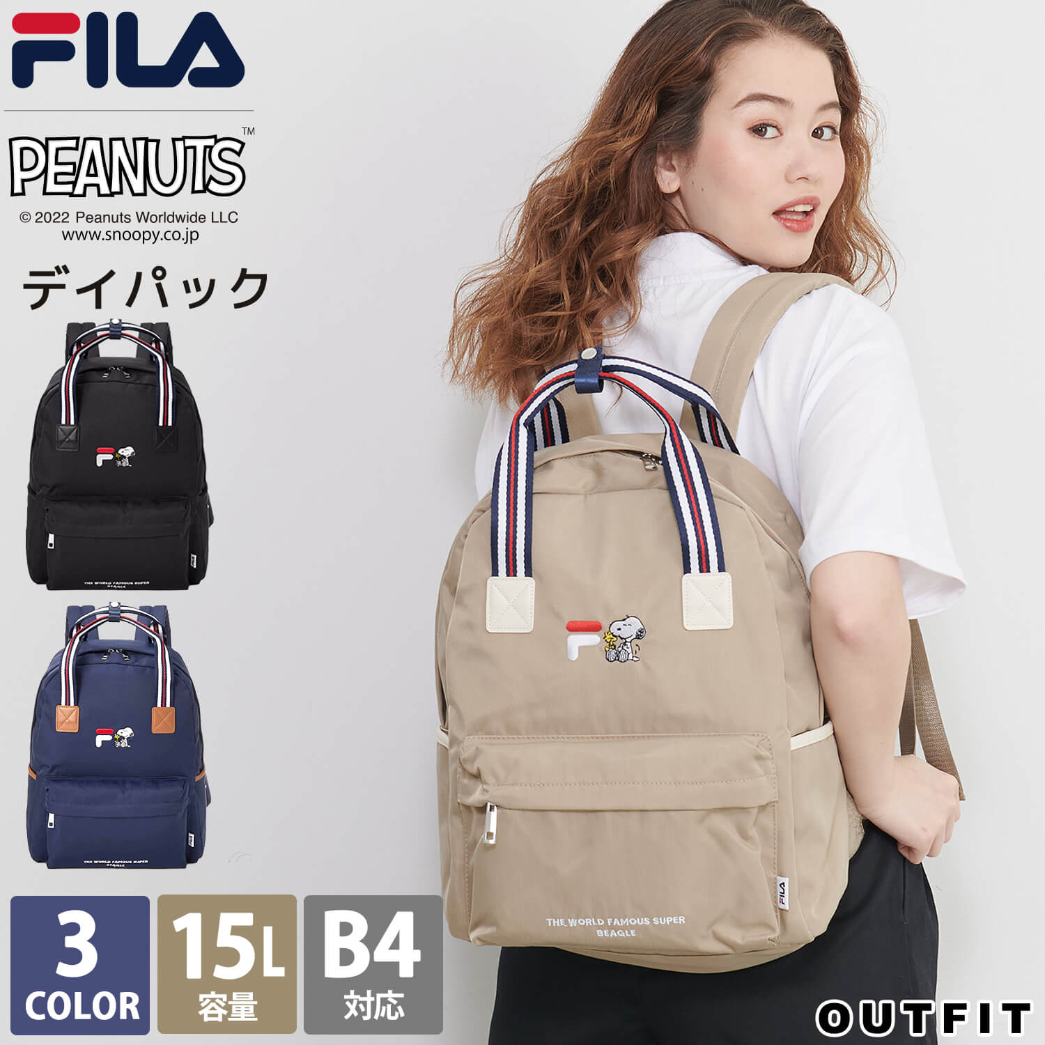 FILA フィラ スヌーピー リュック レディース リュックサック おしゃれ かわいい ブランド コラボ グッズ 大人 向け 大学生 可愛い 通勤 女性 中学生 高校生 シンプル 通学 女子 大容量 b4 旅行 マザーズバッグ ママリュック バック 敬老の日 プレゼント ギフト outfit