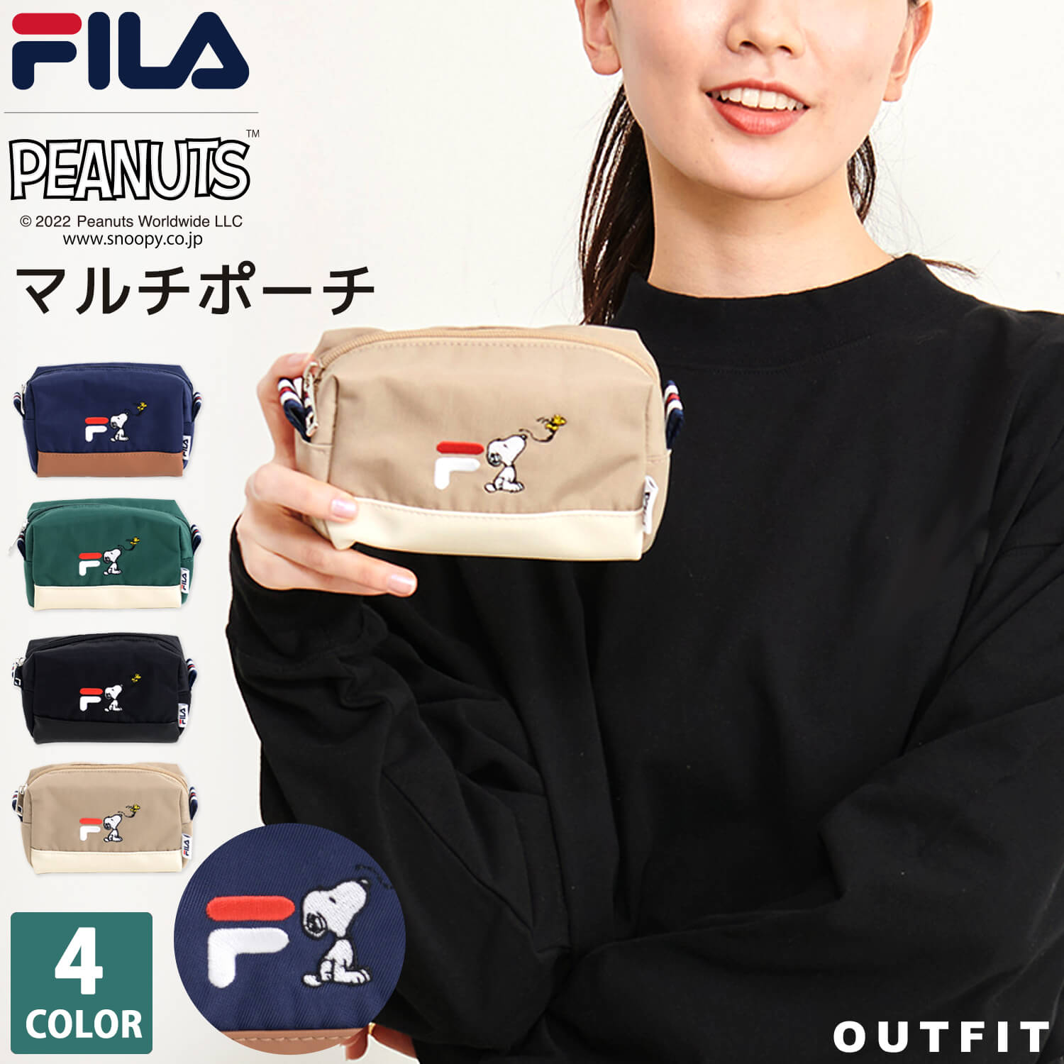 【ポイント5倍】 FILA フィラ SNOOPY スヌーピー ポーチ レディース 化粧ポーチ 旅行ポーチ かわいい 小物入れ PEANUTS キャラクター コラボ 女の子 大人 ワンポイント ロゴ刺繍 ブランド 韓国 おしゃれ カジュアル 黒 ベージュ ネイビー グリーン 中学生 高校生 outfit