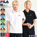 FILA フィラ ポロシャツ メンズ レディース 半袖 ボタンダウン ゴルフウェア 綿 ドライ 秋 春 夏 トップス おしゃれ 夏服 シンプル 無地 ワンポイントロゴ スポーツ ブランド 白 ホワイト 黒 ブラック 紺 グレー 学生 高校生 オフィスカジュアル karlas別注