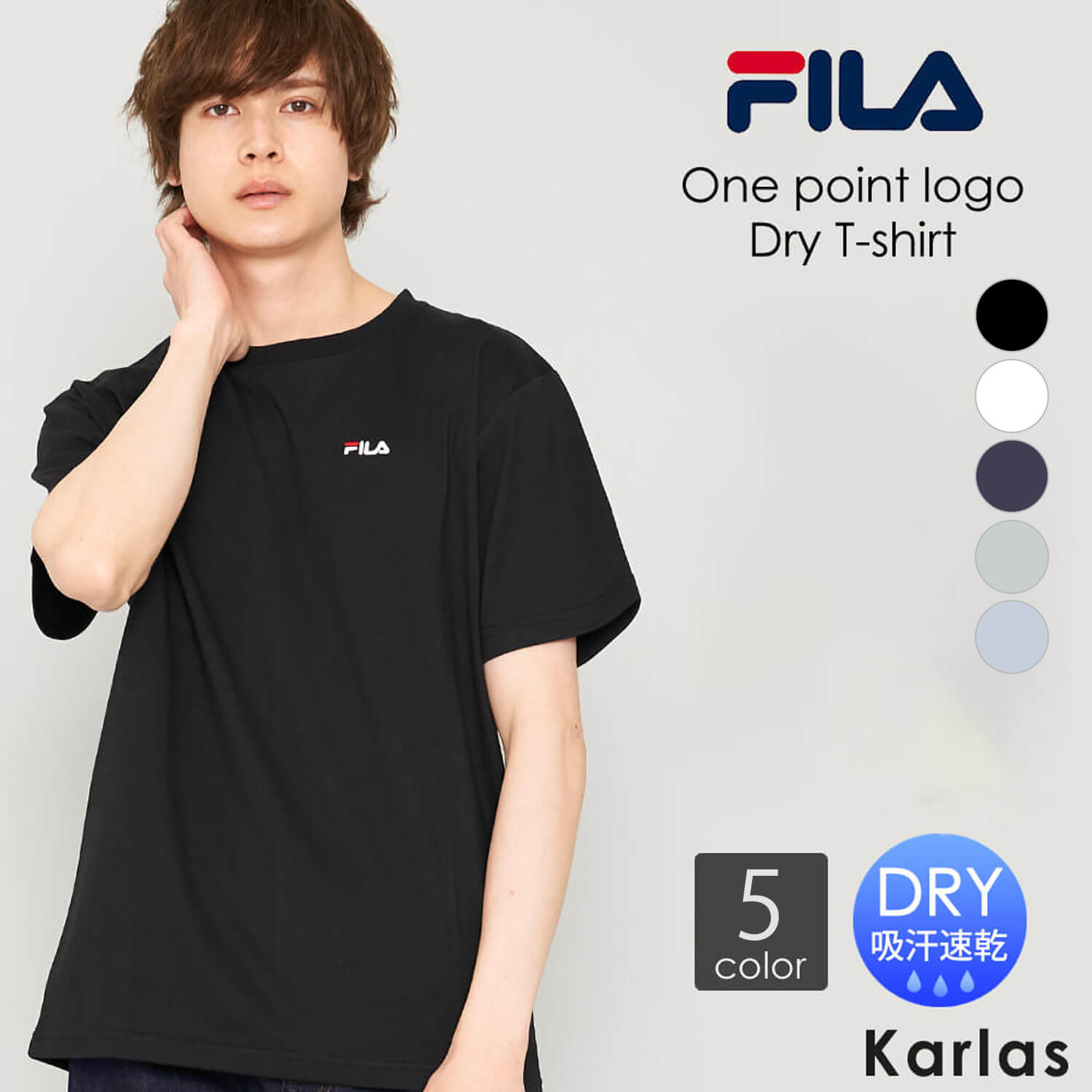 フィラ FILA フィラ ドライ Tシャツ 半袖 メンズ 無地 吸汗速乾 おしゃれ かっこいい ワンポイントロゴ スポーツブランド 学生 男の子 シンプル ドライtシャツ スポーツウェア トレーニングウェア 白 黒 紺 青 グレー 夏物 春夏 大きいサイズ 3L 4L 2024ss karlas