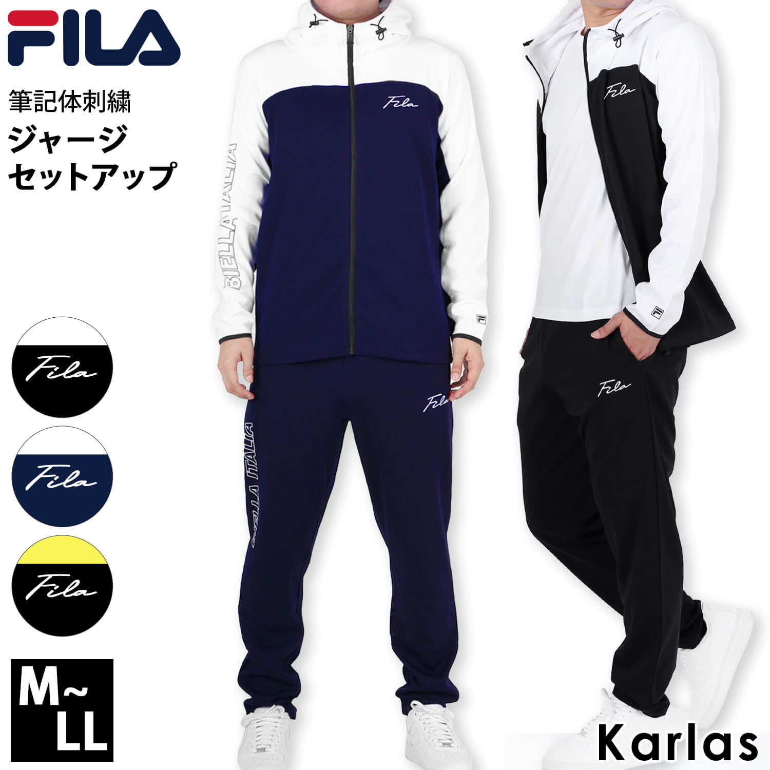 【クーポンで30%OFF!】 【クーポンで30%OFF!】 FILA フィラ ジャージ セットアップ メンズ レディース 上下 セット ブランド おしゃれ シンプル ゆったり M L LL スポーツウェア 部屋着 ルームウェア 春 秋 冬 黒 紺 ライム 学生 高校生 大人 2023fw 注目 ユニセックス