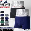 FILA フィラ ボクサーパンツ メンズ 前開き 前閉じ 立体成型 肌着 ストレッチ スポーツブランド レギュラー丈 ロゴ 1P 2P 3P セット お得 まと...