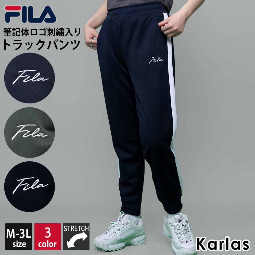 FILA フィラ ジャージ 下 メンズ レディース パンツ ジョガーパンツ トラックパンツ ジャージパンツ 長ズボン 筆記体 ロゴ スポーツウェア トレーニングウェア 部屋着 フィットネス ルームウェア ブランド ストレッチ 黒 大きいサイズ M L LL 3L 23fw