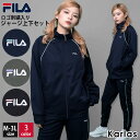 FILA フィラ ジャージ セットアップ レディース ブランド 上下セット カジュアル シンプル ゆったり スポーツウェア 部屋着 ルームウェア 寝巻き ストレッチ 秋 冬 黒 大きいサイズ M L LL 3L …