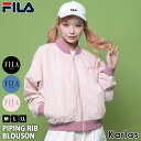 【クーポンで20%OFF】 FILA フィラ ブルゾン ジャケット レディース ジャンパー 軽量 速乾 ライトアウター スタジャン スポーツブランド ロゴ パイピング ナイロンジャケット おしゃれ カジュアル 春物 秋 冬 黒 青 ピンク 2025ss karlas