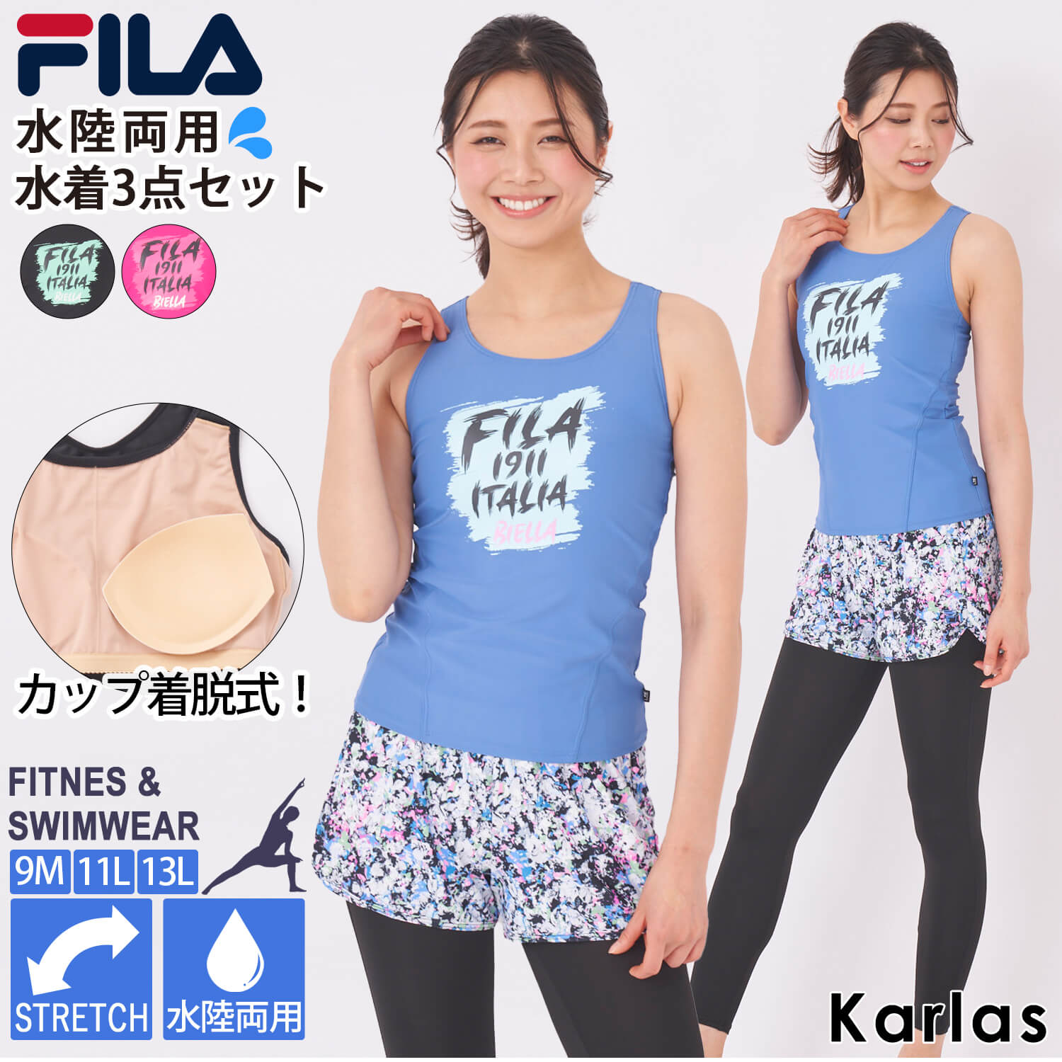 【クーポンで40%OFF】 FILA フィラ 水着 レディース 3点セット 体型カバー タンクトップ ショートパンツ レギンス 水陸両用 2wayストレッチ スイムウェア フィットネス カップ着脱可能 ブランド ロゴ 春 夏 上下セット 黒