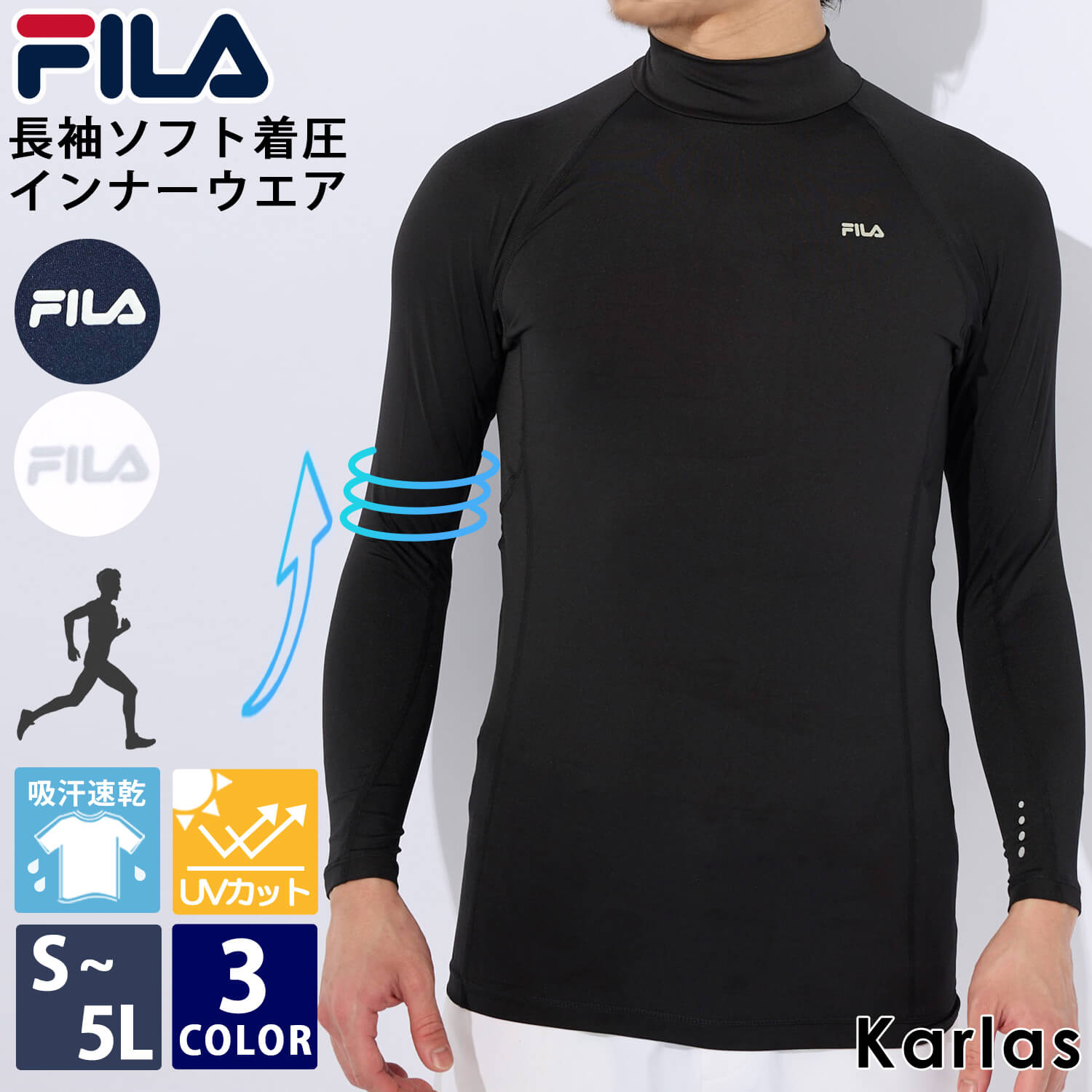 楽天Karlas（カルラス）FILA フィラ 長袖 メンズ インナー コンプレッション ブランド ロゴ オールシーズン スポーツウェア 肌着 フィット ソフト着圧 吸水速乾 UVカット 日焼け防止 リフレクター機能 黒 紺 白 無地 トレーニング 筋トレ karlas