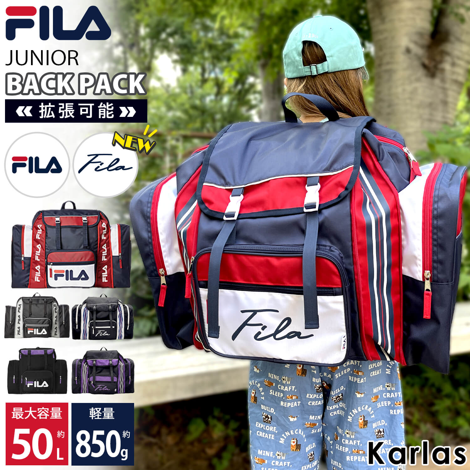 リュックサック 修学旅行 バッグ FILA フィラ キッズリュック サブリュック 大容量 50L 林間学校 合宿 遠足 ジュニア 女子 男子 小学生 中学生 1～2泊 かわいい おしゃれ スポーツブランド 軽い ポケット バックパック キャンプ 黒 紺