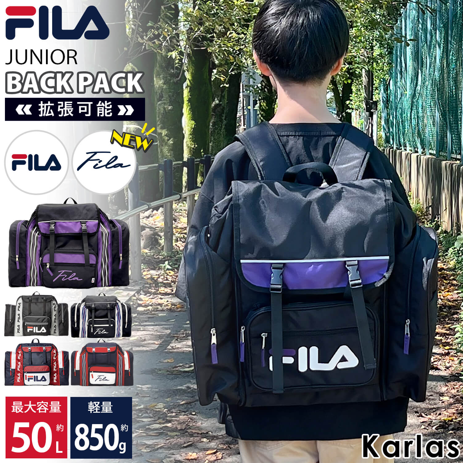 ＼karlas別注／ fila リュックサック 大容量 41~50L 修学旅行バッグ 移動教室 アウトドア おすすめ 軽くて丈夫 大型対応 スポーツリュック 小学校 子ども ブラック あす楽 送料無料