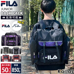 【選べるノベルティ付】 リュックサック 修学旅行 バッグ FILA フィラ キッズリュック サブリュック 大容量 50L 林間学校 合宿 遠足 ジュニア 女子 男子 小学生 中学生 1泊 2泊 かわいい おしゃれ スポーツブランド 軽い ポケット多い バックパック キャンプ 黒 紺