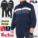 FILA フィラ ジャージ 上下 メンズ 大きいサイズ 3L セットアップ ブランド 長袖 長ズボン ロングパンツ ジャージパンツ ビックサイズ 黒 紺 グレー...