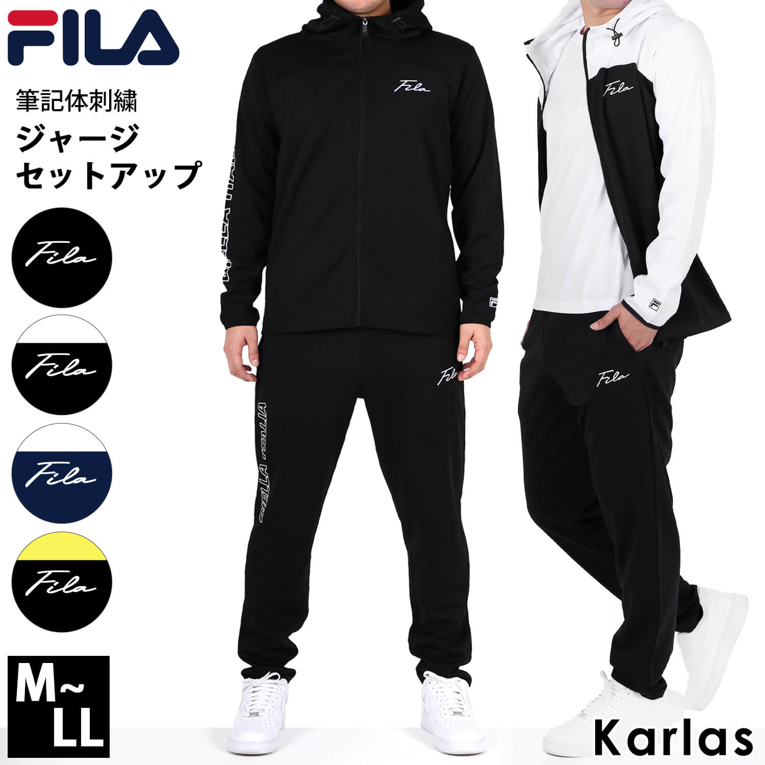 【クーポンで20%OFF】 FILA フィラ ジャージ セットアップ メンズ レディース ブランド おしゃれ カジュアル シンプル ゆったり M L LL スポーツウェア 部屋着 ルームウェア 寝巻き 秋 冬 黒 ネイビー ライム 学生 高校生 2023fw 注目 ユニセックス karlas