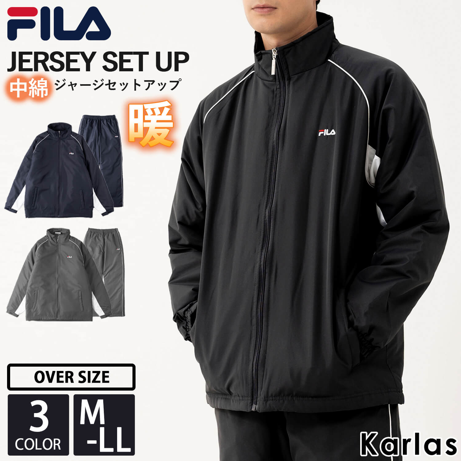 フィラ ジャージ メンズ FILA フィラ ウォームアップスーツ メンズ レディース 上下 セット 中綿 スポーツブランド 秋 冬 ロゴ 刺繍 あったか 保温 防寒 軽量 ゆったり 大きいサイズ オーバーサイズ M L LL 黒 紺 グレー 2023fw