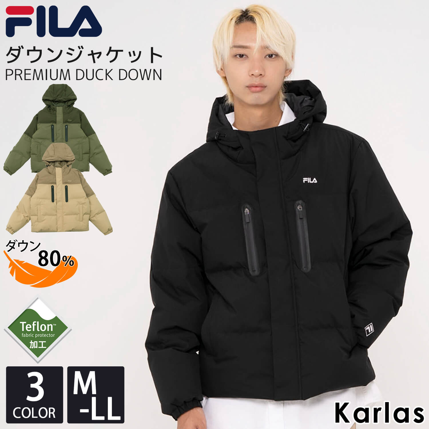 楽天Karlas（カルラス）【楽天スーパーSALE限定 30％OFF】 FILA フィラ ダウンジャケット アウター メンズ スポーツブランドロゴ 冬 刺繍 超撥水加工 3M加工 テフロン加工 防水 撥油 保温 防寒 止水ジップ フード付き ゆったり 黒 緑 2023fw karlas別注