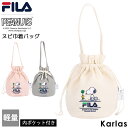 FILA フィラ スヌーピー 巾着バッグ レディース 内ポケット付き 軽い 巾着袋 ヌビバッグ キルティング ミニトート PEANUTS ピーナッツ コラボ グ...
