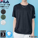 【20%OFFセール】 FILA フィラ tシャツ メンズ レディース 半袖 インナー 吸汗速乾 ドライ クルーネック 下着 肌着 スポーツ ブランド ジャガー...