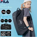 【一部予約】 FILA フィラ 3way ボストンバッグ リュック 大容量 約50L 軽い ショルダーバッグ 修学旅行 林間学校 レディース バッグ 部活 合宿 キャンプ 1~2泊 女子 学生 高校生 大人 スポーツバッグ 旅行バッグ ブランド 黒 karlas別注