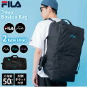 【一部予約】 FILA フィラ 3way ボストンバッグ リュック 大容量 約50L 軽い ショルダーバッグ 修学旅行 林間学校 メンズ バッグ 部活 合宿 キャンプ 1~2泊 男子 学生 高校生 大人 スポーツバッグ 旅行バッグ ブランド 黒 karlas別注