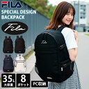 【5%OFFセール】 FILA フィラ リュック 大容量 35L 軽量 通学 リュックサック 女子 レディース メンズ 2層式 バックパック a4 b4 対応 多収納 PC収納 修学旅行 部活 中学生 高校生 入学祝い 入学準備 スポーツブランド アウトドア 黒 紺 白 正規品 karlas別注