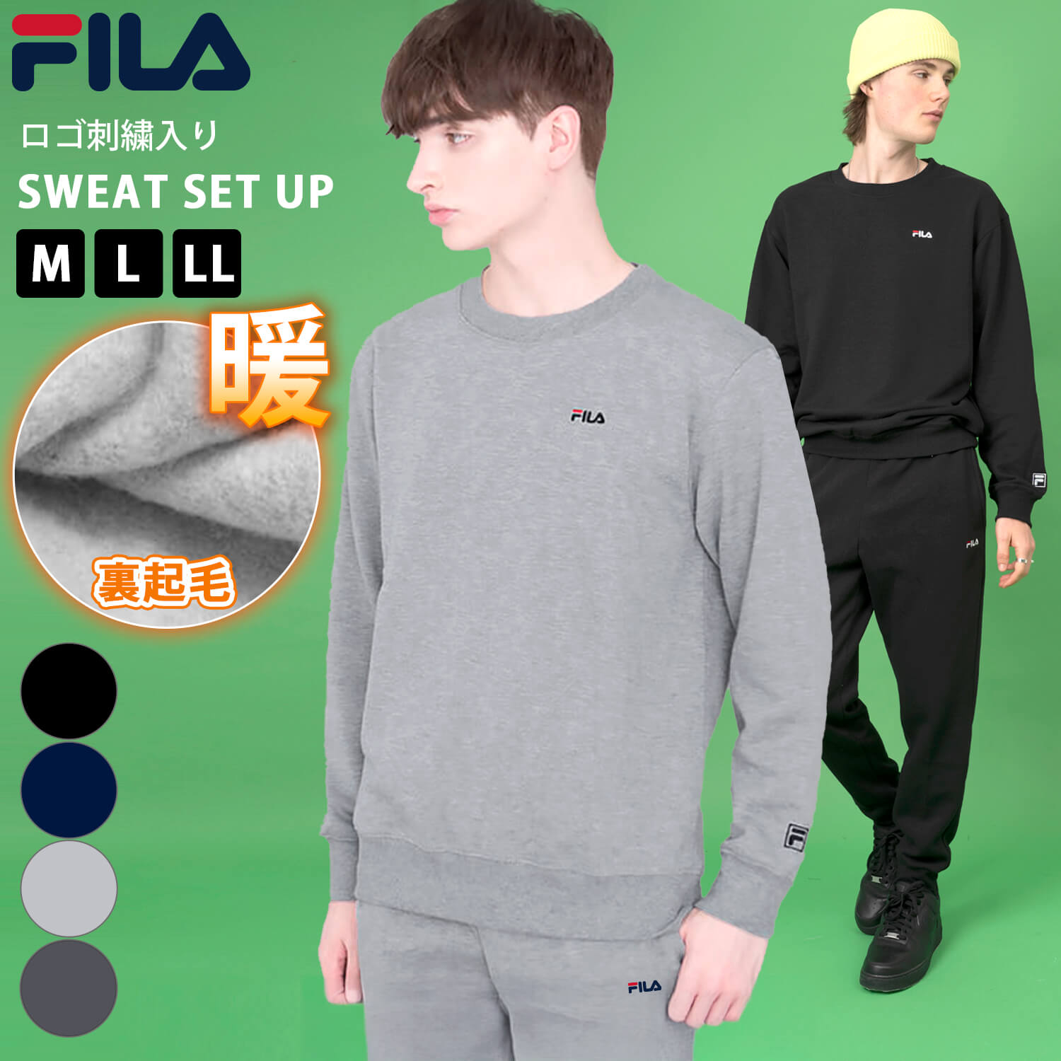【30%OFFセール】 FILA フィラ メンズ スウェット 上下 セット 裏起毛 あったか 秋 冬 スポーツブランド ワンポイントロゴ セットアップ ルームウ...